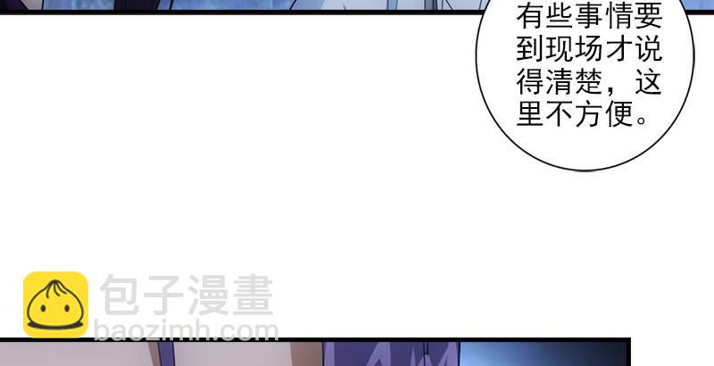 第9话 无量山禁地15