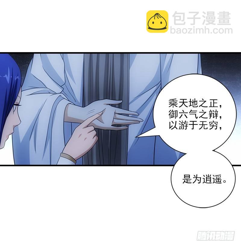 第9话 无量山禁地2