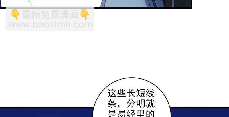 第9话 无量山禁地73