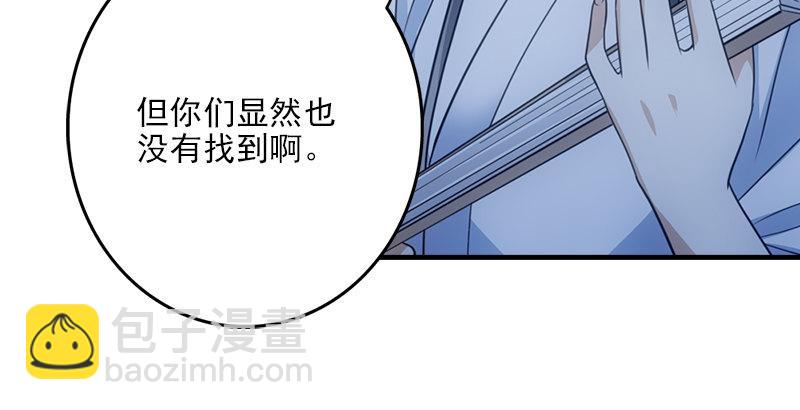 第9话 无量山禁地8