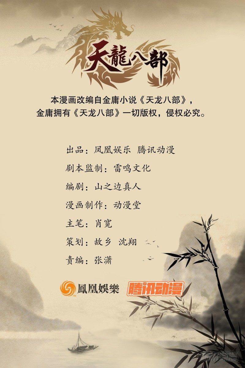 第12话 蟾蜍和蜈蚣1