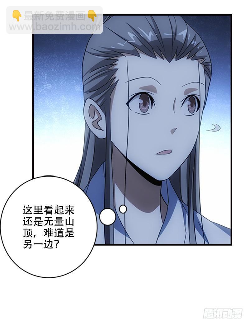 第12话 蟾蜍和蜈蚣24