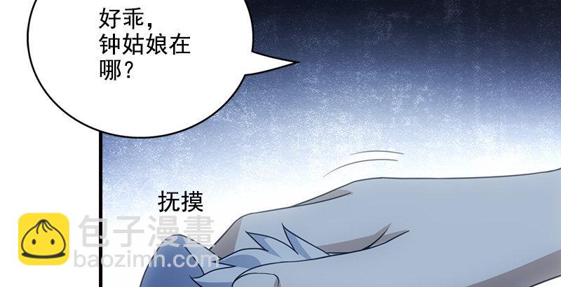 第12话 蟾蜍和蜈蚣35