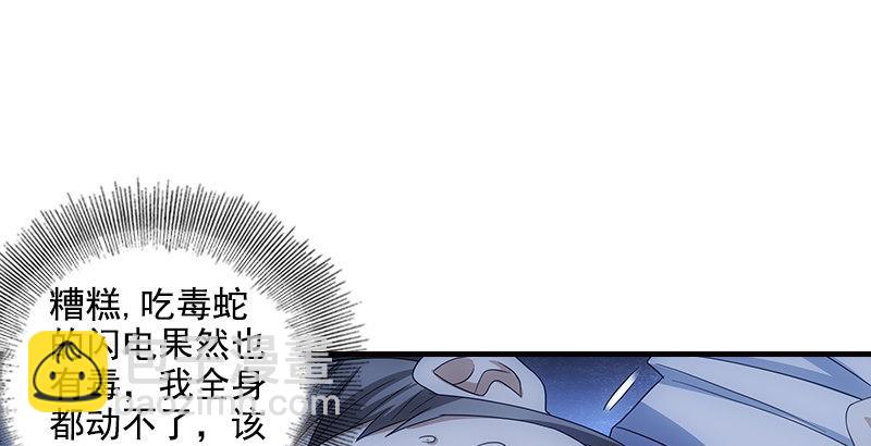 第12话 蟾蜍和蜈蚣48