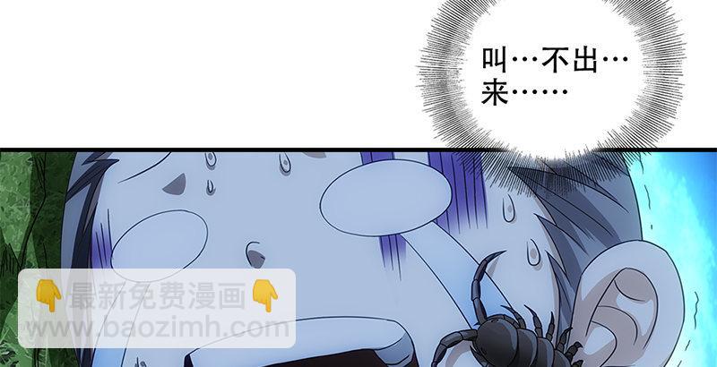 第12话 蟾蜍和蜈蚣78