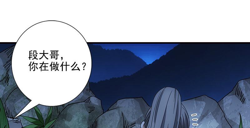 第12话 蟾蜍和蜈蚣97