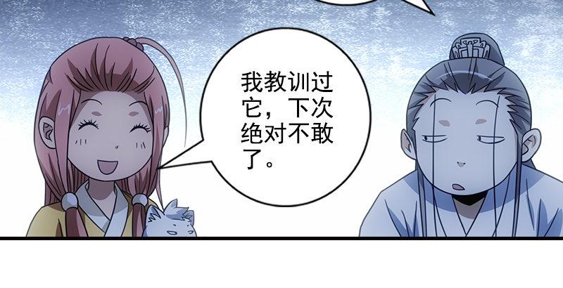 第13话 筹谋101