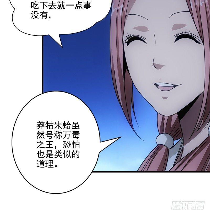 第13话 筹谋94