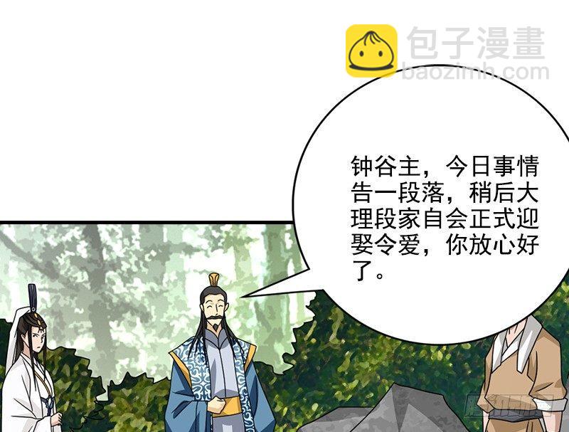 第38话 钟灵被掳56