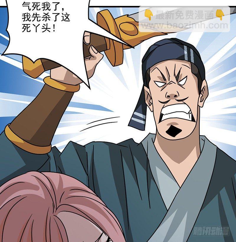 第38话 钟灵被掳61