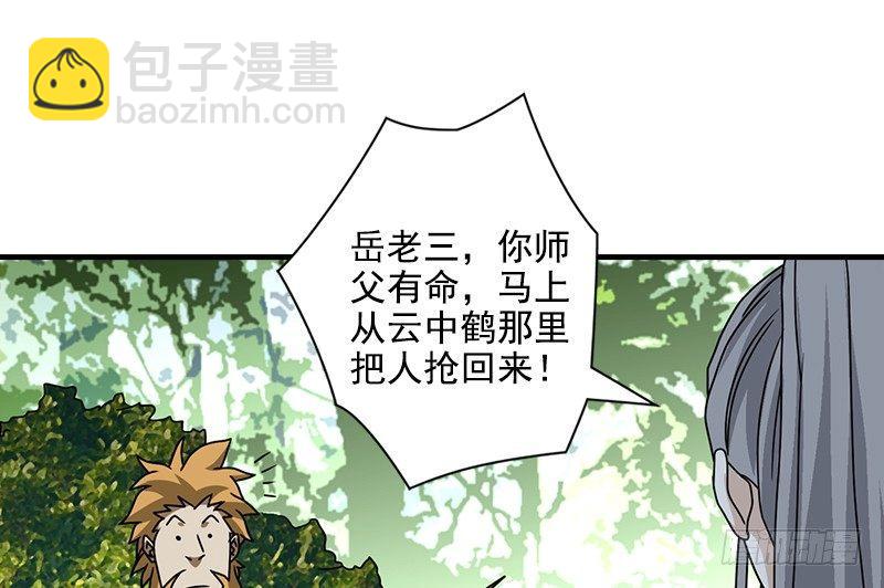 第38话 钟灵被掳71