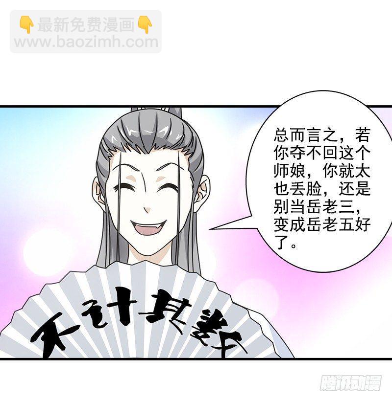 第38话 钟灵被掳83