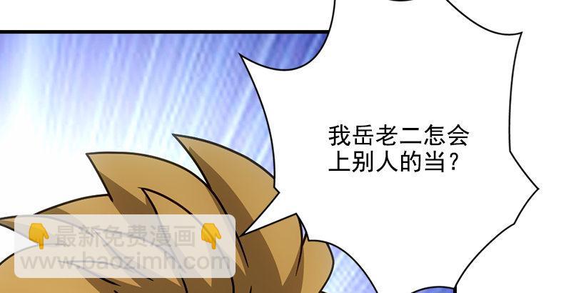 第38话 钟灵被掳91