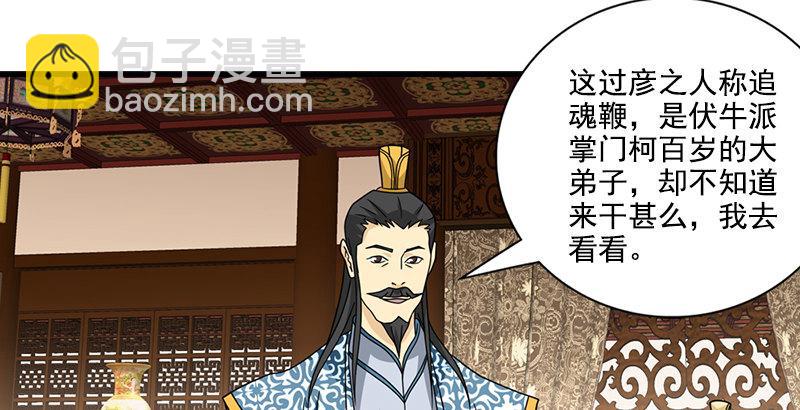 第40话 姑苏慕容14