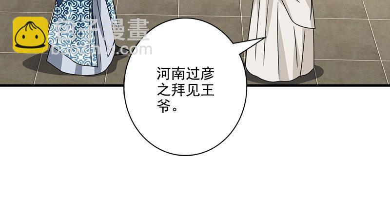 第40话 姑苏慕容24