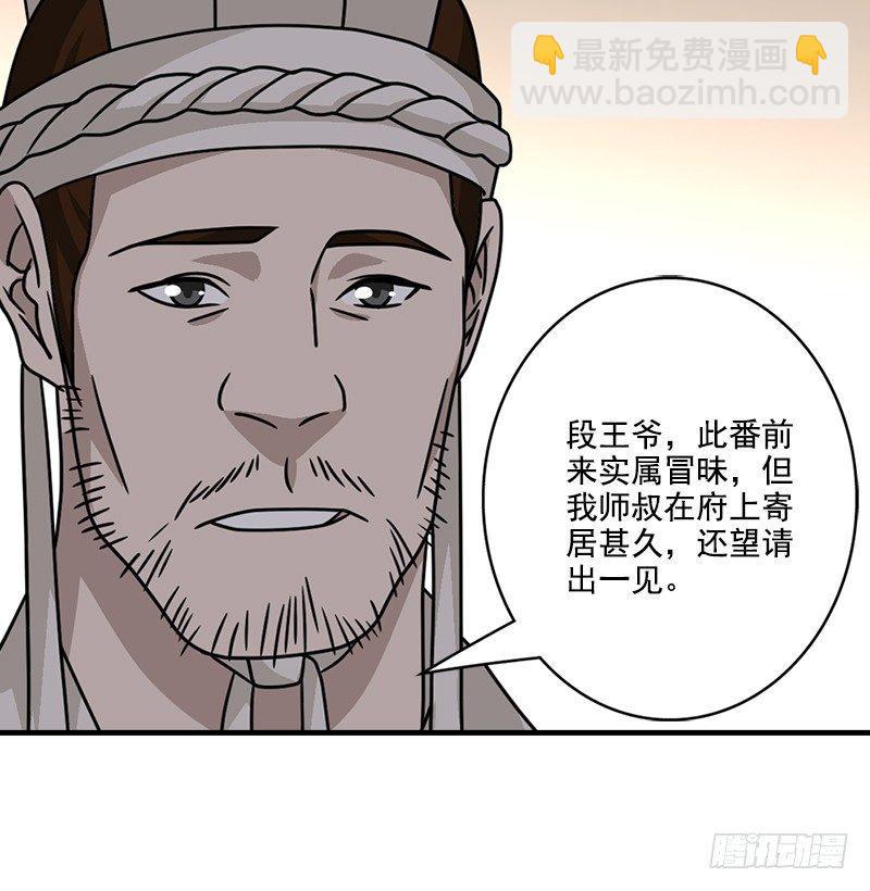 第40话 姑苏慕容28