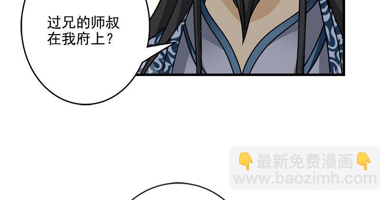 第40话 姑苏慕容31