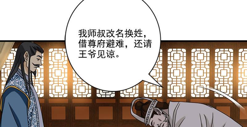第40话 姑苏慕容32