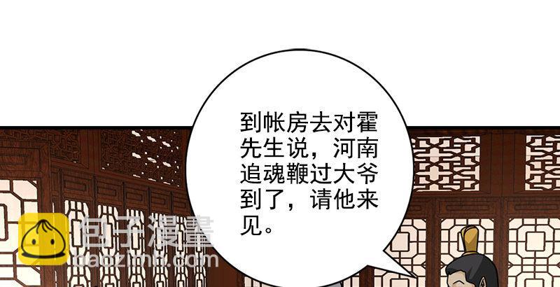 第40话 姑苏慕容38