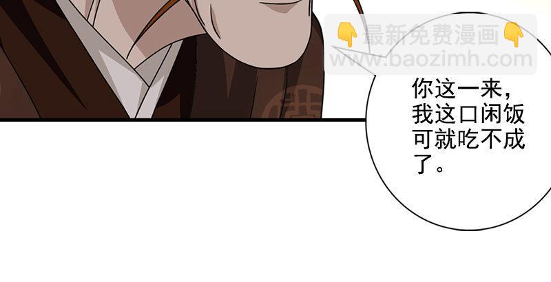 第40话 姑苏慕容45