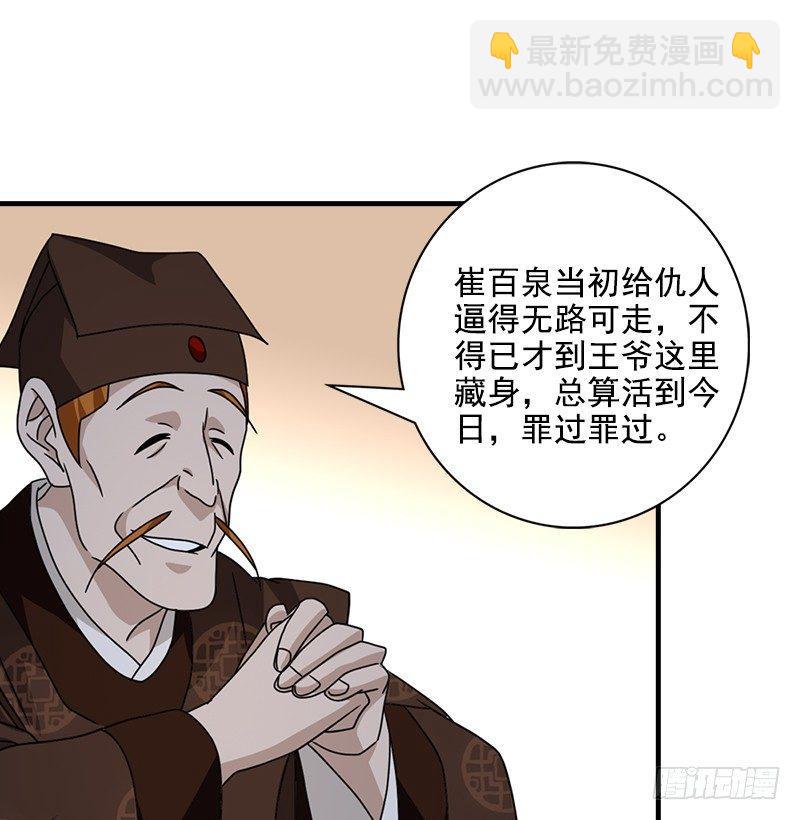 第40话 姑苏慕容54