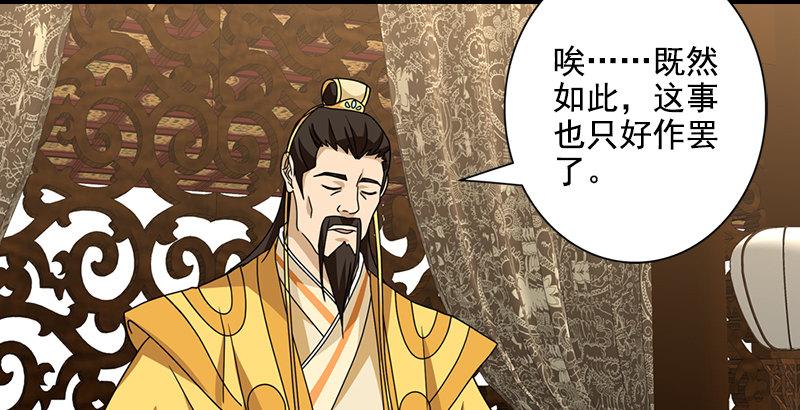 第40话 姑苏慕容6