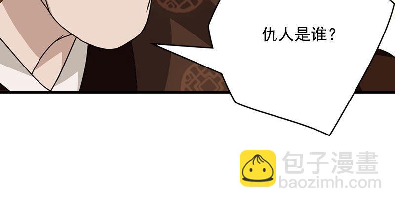 第40话 姑苏慕容69