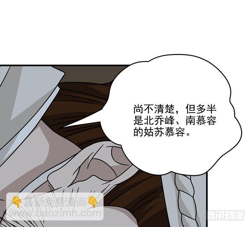 第40话 姑苏慕容70