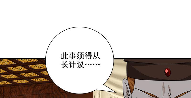 第40话 姑苏慕容74