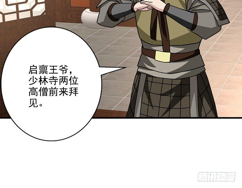 第40话 姑苏慕容80