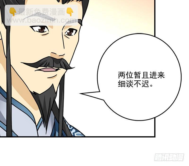 第40话 姑苏慕容85