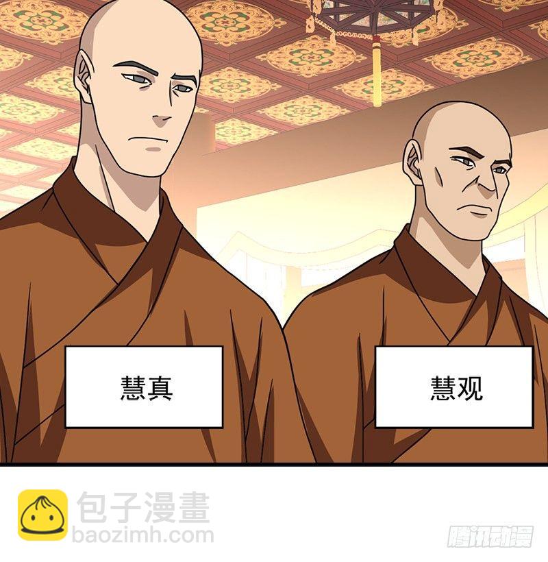 第40话 姑苏慕容88