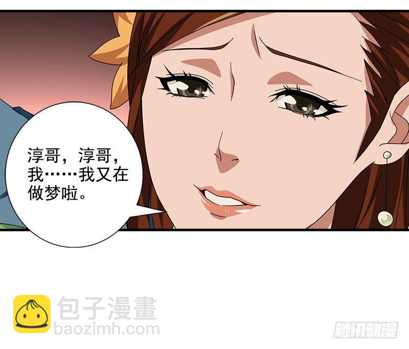 第45话 旧情重现23