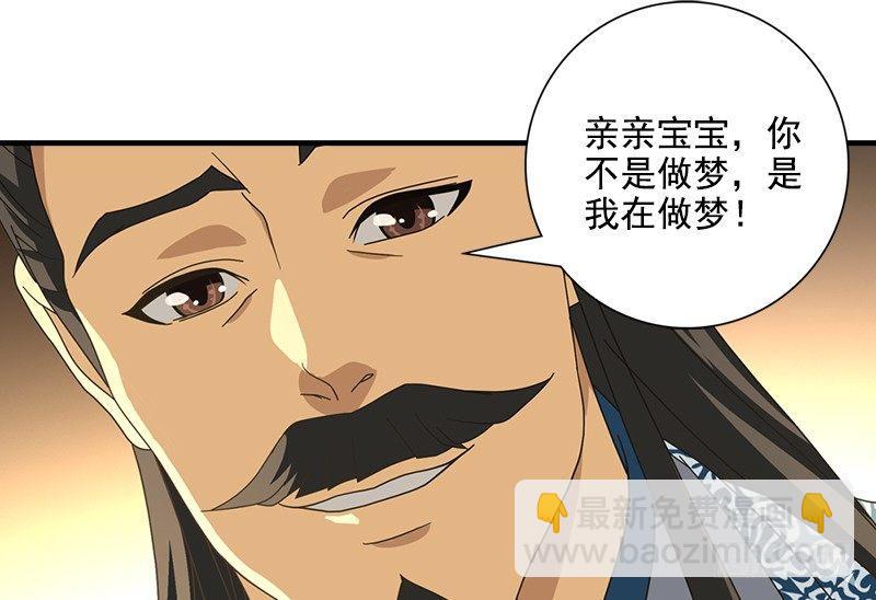 第45话 旧情重现24