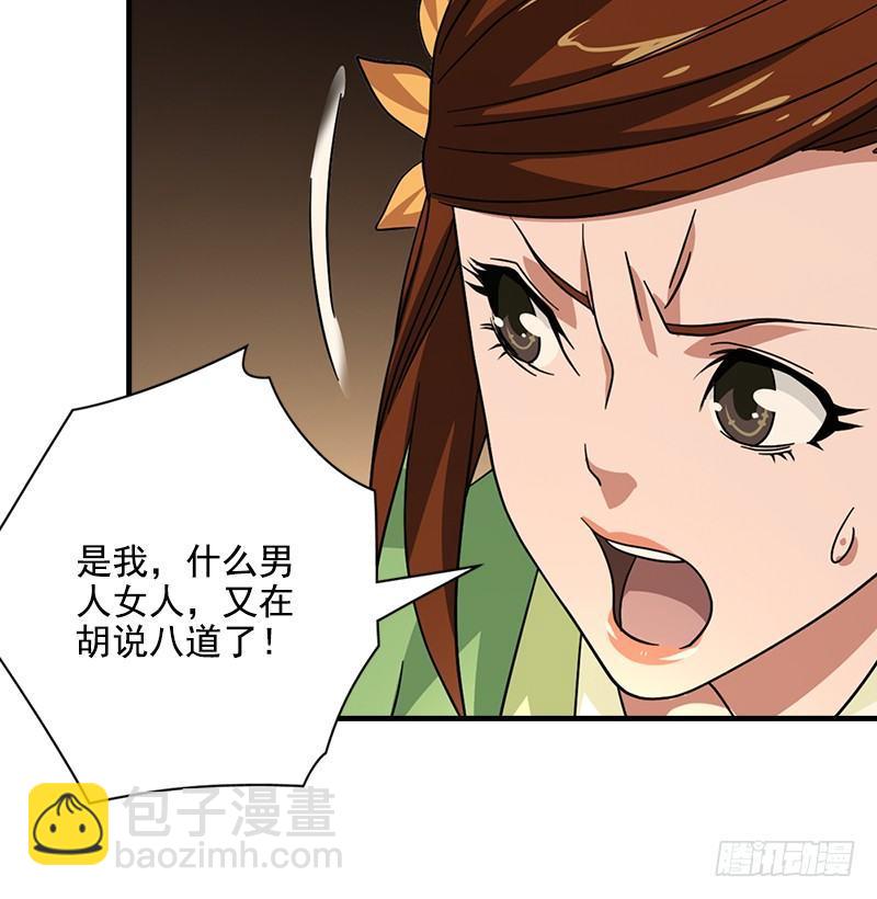 第45话 旧情重现31