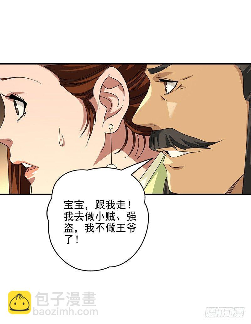 第45话 旧情重现32