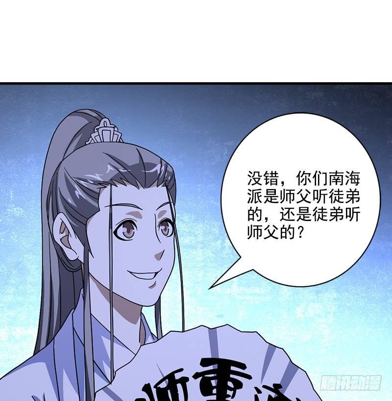 第45话 旧情重现54