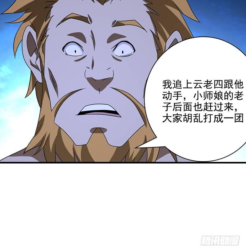 第45话 旧情重现59