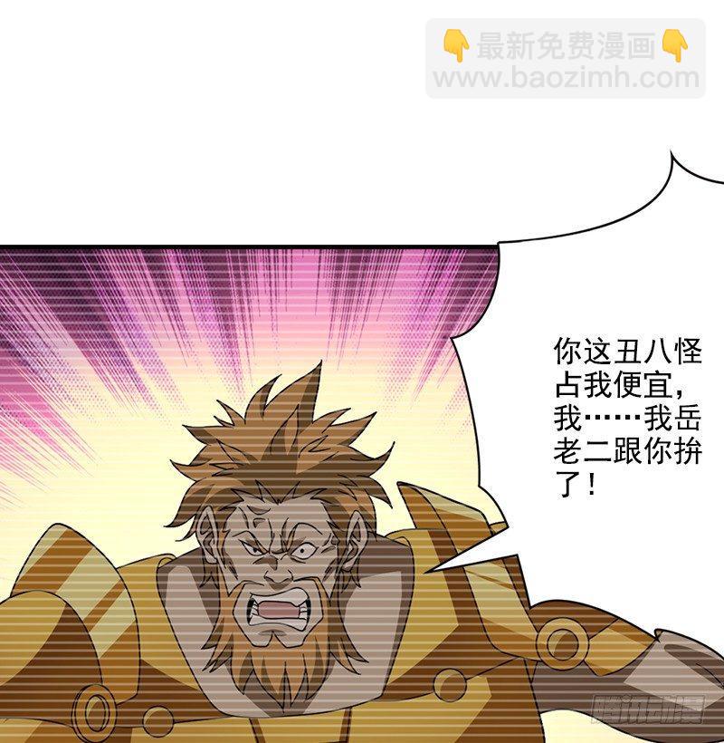 第45话 旧情重现82