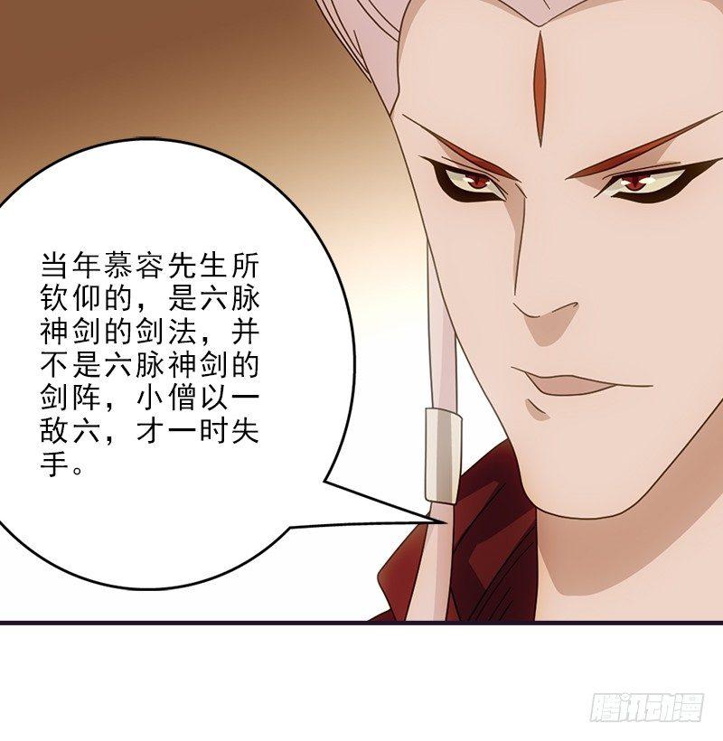 第56话 玉碎4