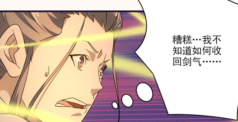 第58话 神剑初成109
