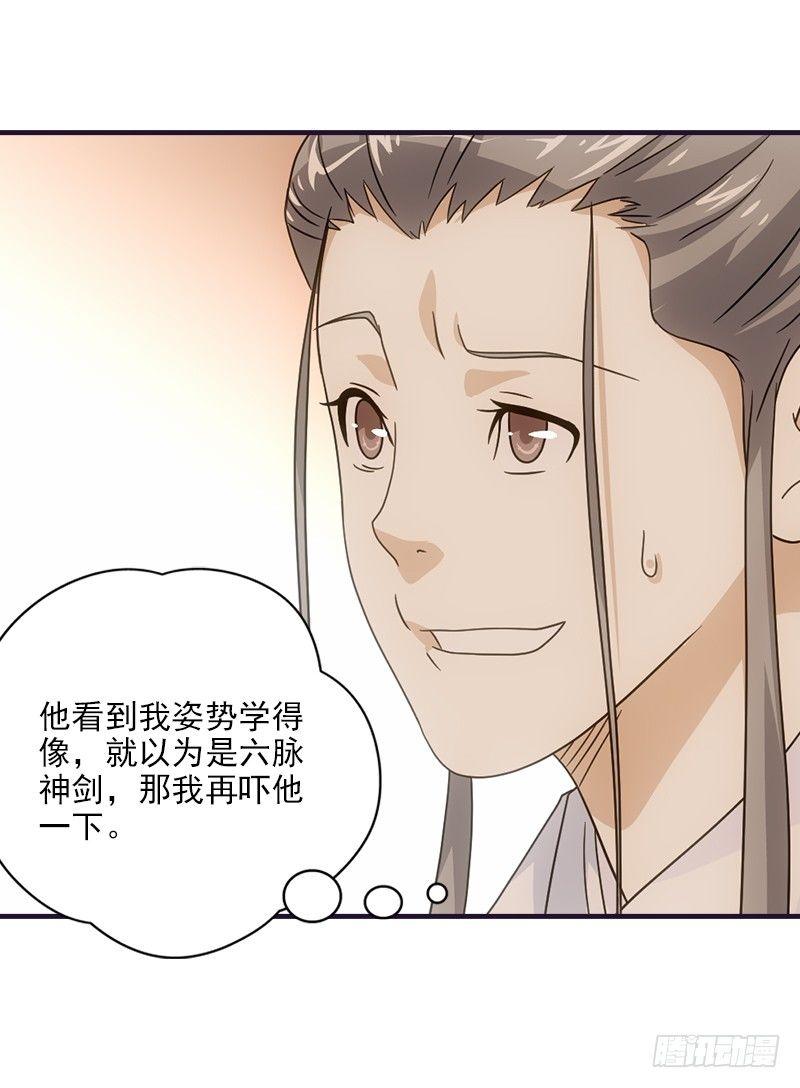 第58话 神剑初成32