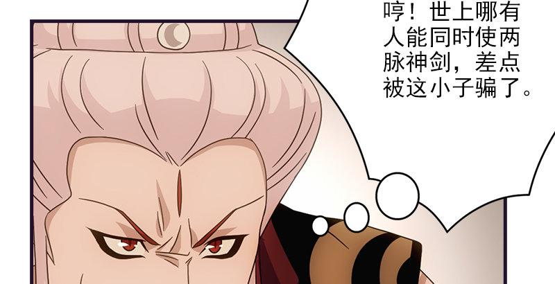 第58话 神剑初成53