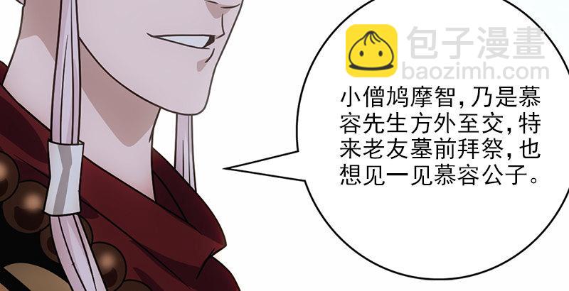 第62话 飞燕轻拂歌10