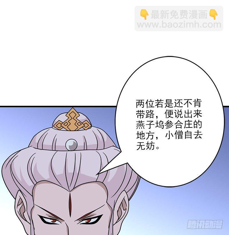 第62话 飞燕轻拂歌105
