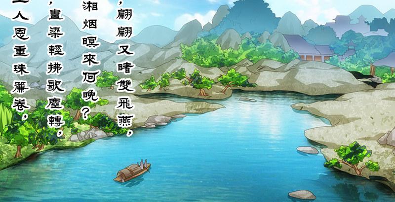 第62话 飞燕轻拂歌116