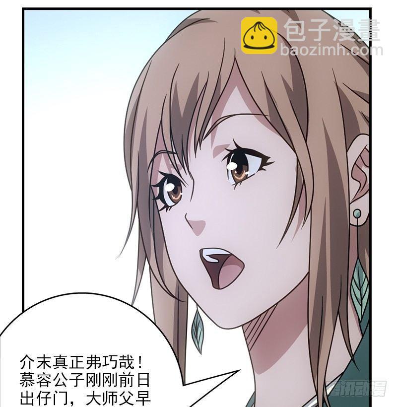 第62话 飞燕轻拂歌12