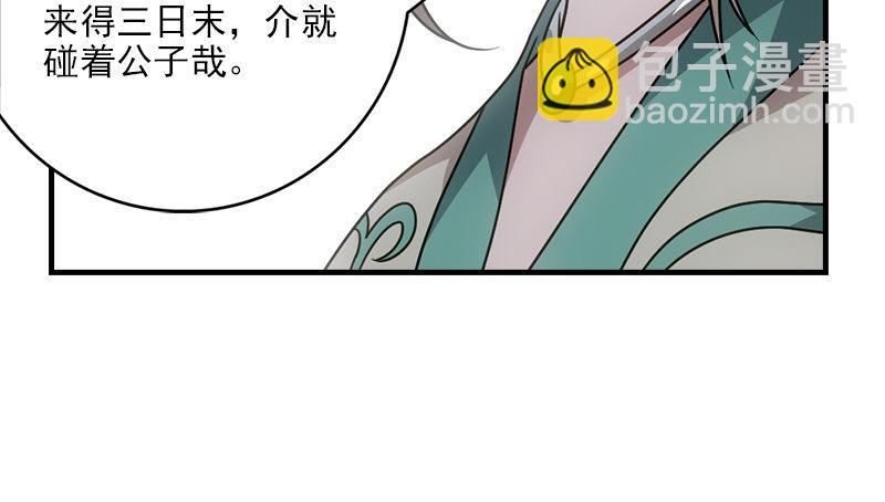 第62话 飞燕轻拂歌13