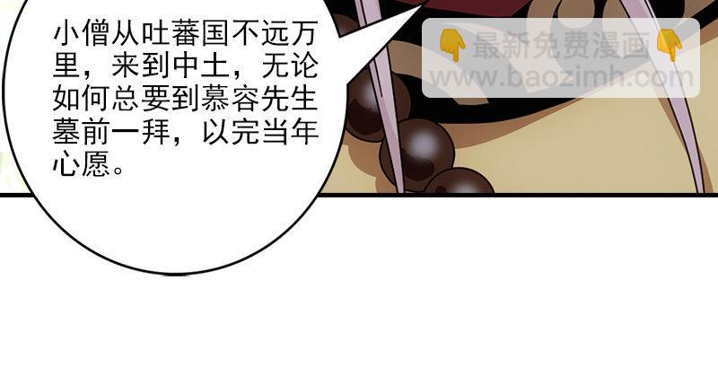 第62话 飞燕轻拂歌16