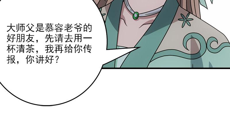 第62话 飞燕轻拂歌19